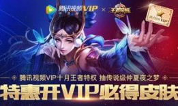 王者qq活动最新爆料,神秘福利来袭，玩家狂欢盛宴即将开启！